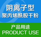 阴离子绿巨人聚合平台黑科技用途